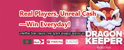 আজই আপনার বোনাস সংগ্রহ করুন