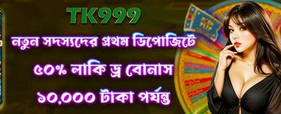নিরাপদ এবং বিশ্বস্ত প্ল্যাটফর্ম