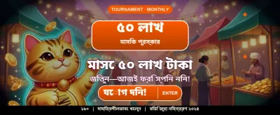 678 Bed এর সাথে জিতুন