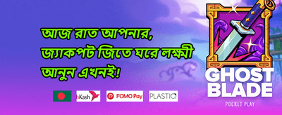উইকলি ক্যাশব্যাক রিওয়ার্ড